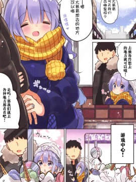 Papa Wa (Onii-Chan Wa) Watasanai_03_003