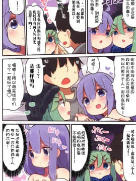 Papa Wa (Onii-Chan Wa) Watasanai_07_007