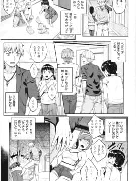 [さじぺん] イジメられッ娘_img008