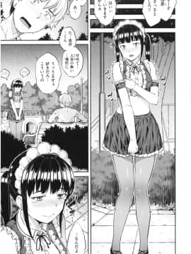 [さじぺん] イジメられッ娘_img016