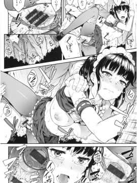 [さじぺん] イジメられッ娘_img021
