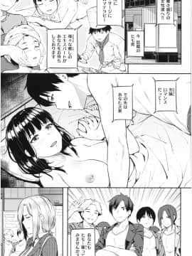 [さじぺん] イジメられッ娘_img024
