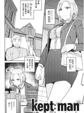 [さじぺん] イジメられッ娘_img025