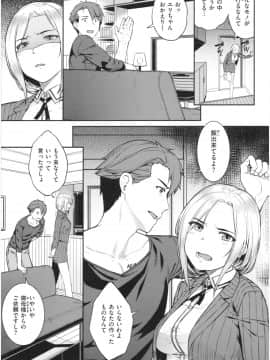 [さじぺん] イジメられッ娘_img026