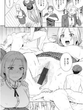 [さじぺん] イジメられッ娘_img027