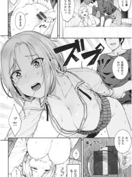 [さじぺん] イジメられッ娘_img029