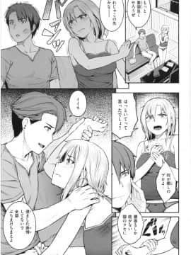[さじぺん] イジメられッ娘_img034