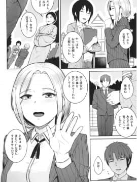 [さじぺん] イジメられッ娘_img041