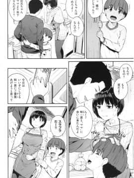 [さじぺん] イジメられッ娘_img043
