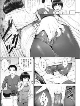 [さじぺん] イジメられッ娘_img044