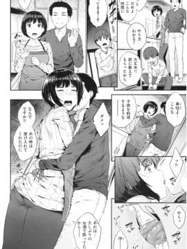 [さじぺん] イジメられッ娘_img045