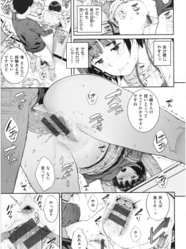 [さじぺん] イジメられッ娘_img048