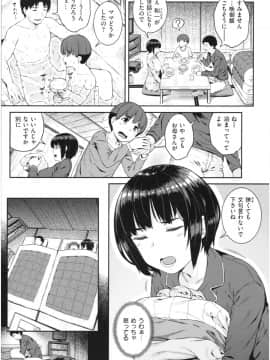 [さじぺん] イジメられッ娘_img052