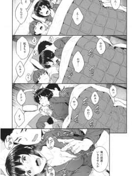 [さじぺん] イジメられッ娘_img053