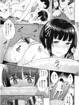 [さじぺん] イジメられッ娘_img054