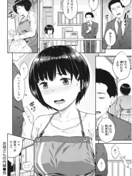 [さじぺん] イジメられッ娘_img059