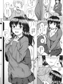[さじぺん] イジメられッ娘_img061