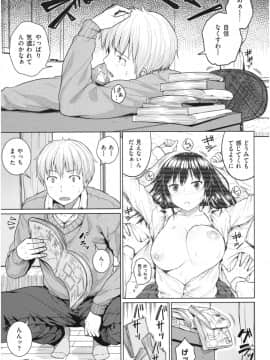 [さじぺん] イジメられッ娘_img062