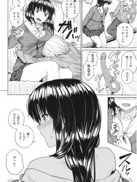 [さじぺん] イジメられッ娘_img063