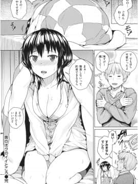 [さじぺん] イジメられッ娘_img075