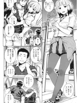 [さじぺん] イジメられッ娘_img077