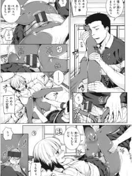 [さじぺん] イジメられッ娘_img080