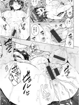 [さじぺん] イジメられッ娘_img106
