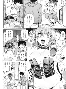 [さじぺん] イジメられッ娘_img109