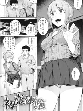[さじぺん] イジメられッ娘_img124