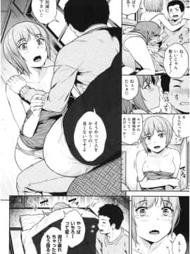 [さじぺん] イジメられッ娘_img129