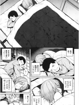 [さじぺん] イジメられッ娘_img130