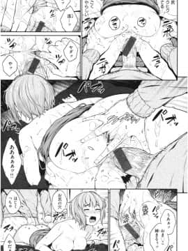 [さじぺん] イジメられッ娘_img136