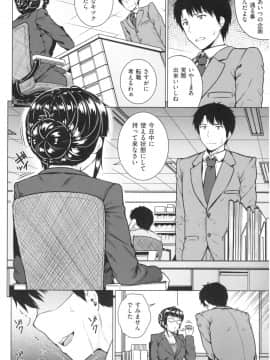 [さじぺん] イジメられッ娘_img141