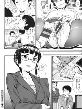 [さじぺん] イジメられッ娘_img155