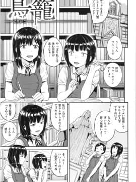[さじぺん] イジメられッ娘_img156