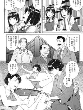 [さじぺん] イジメられッ娘_img157
