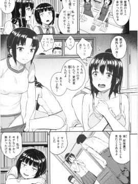 [さじぺん] イジメられッ娘_img158
