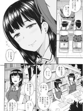 [さじぺん] イジメられッ娘_img159