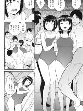 [さじぺん] イジメられッ娘_img161