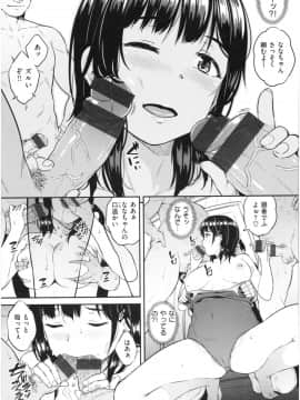 [さじぺん] イジメられッ娘_img162