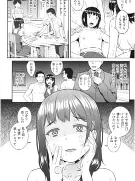 [さじぺん] イジメられッ娘_img165