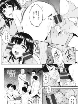 [さじぺん] イジメられッ娘_img167