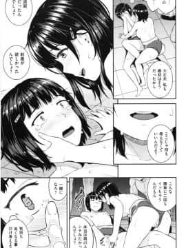 [さじぺん] イジメられッ娘_img170
