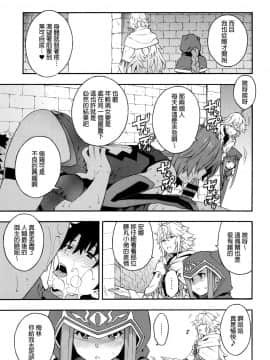 [final個人漢化](C97) [SOLID AIR (ぞんだ)] 先輩と密着したいです。 (FateGrand Order)_11f