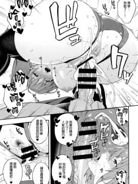 [final個人漢化](C97) [SOLID AIR (ぞんだ)] 先輩と密着したいです。 (FateGrand Order)_15f