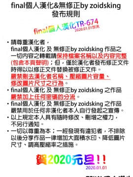 [final個人漢化](C97) [SOLID AIR (ぞんだ)] 先輩と密着したいです。 (FateGrand Order)_zCREDIT_674