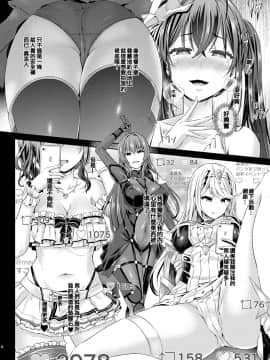 [HunJohn&KUMAZAKI漢化] [ジンギスカンの玉葱は俺の嫁 (谷口さん)] コスプレイヤーを着る (アズールレーン)_04