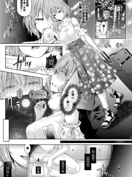 [HunJohn&KUMAZAKI漢化] [ジンギスカンの玉葱は俺の嫁 (谷口さん)] コスプレイヤーを着る (アズールレーン)_05