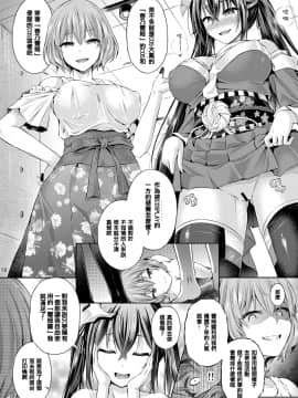 [HunJohn&KUMAZAKI漢化] [ジンギスカンの玉葱は俺の嫁 (谷口さん)] コスプレイヤーを着る (アズールレーン)_12