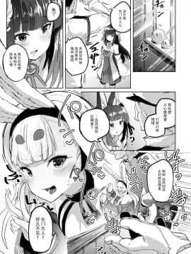 [无毒汉化组] [ぬきどころ。 (ろてり)] 慰安艦島風 (アズールレーン)_00000002